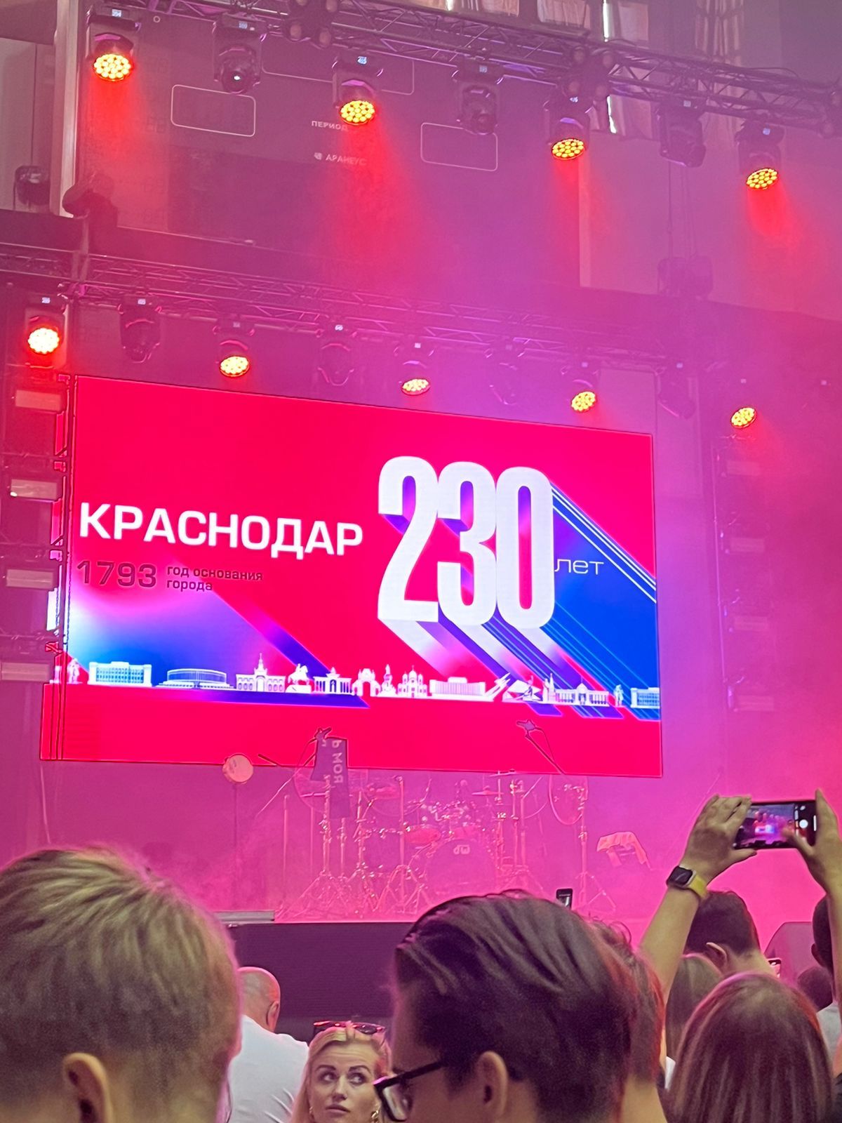 Концерт группы «Dabro», посвященном 230-летию города Краснодара ...